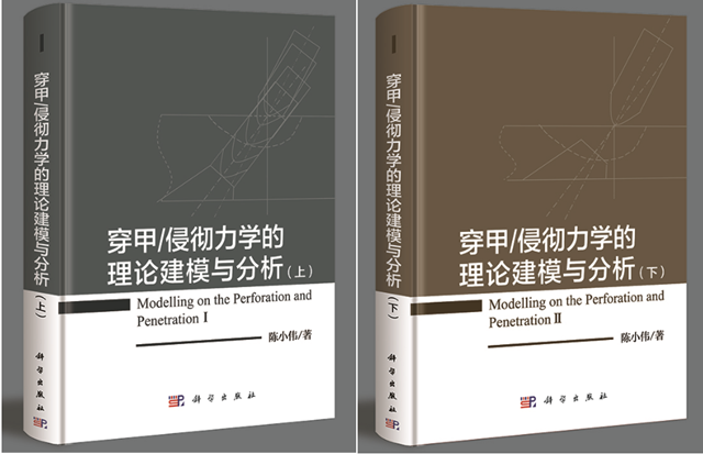 爆炸与冲击1.png