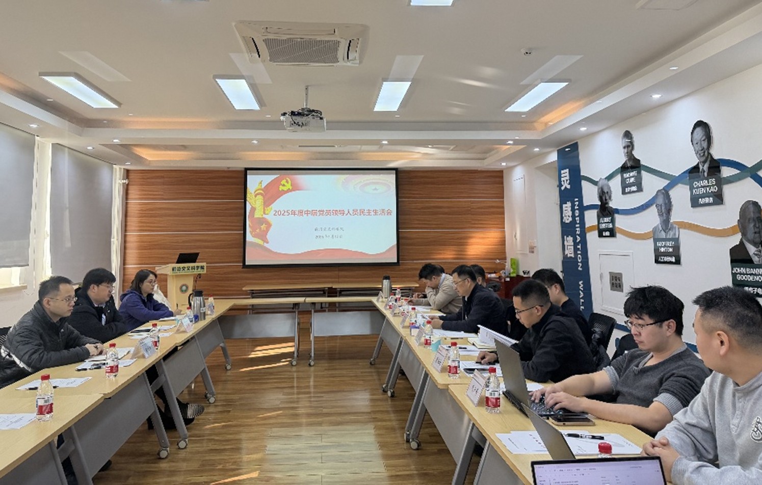 民主生活会1.jpg