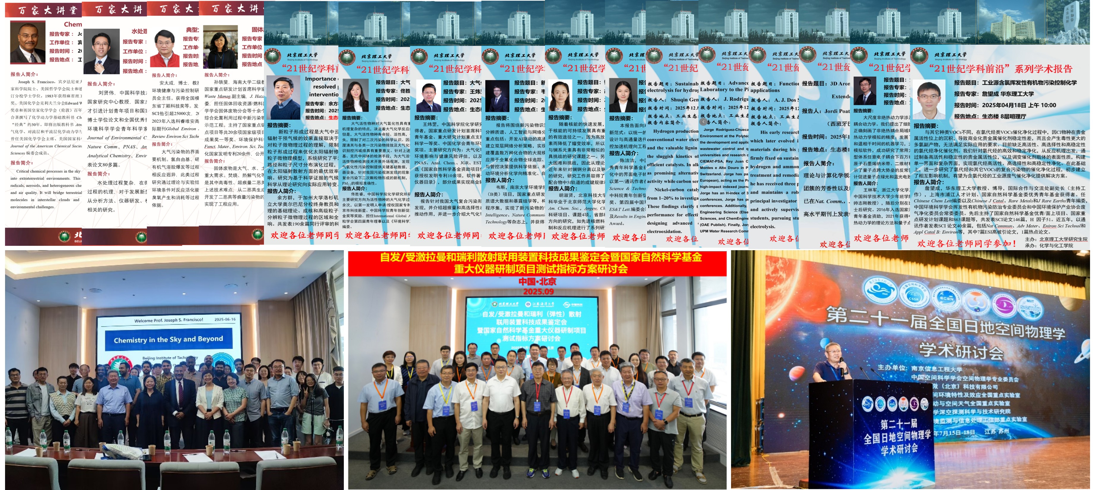 科技创新—学术交流.jpg